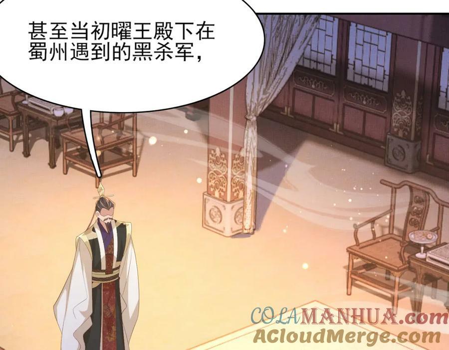 第102话 只能给王妃看68