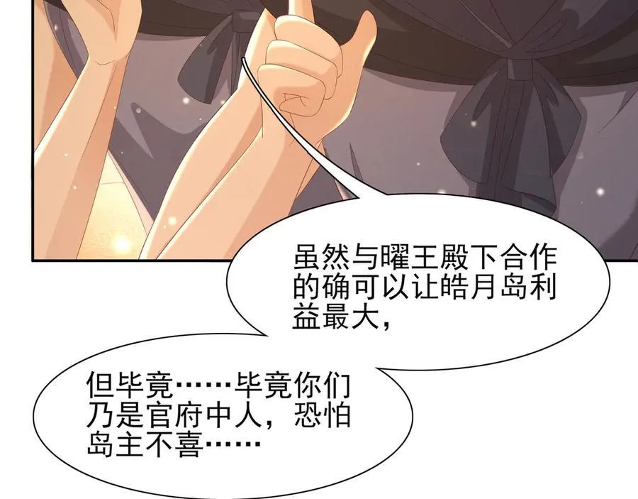第186话 本大壮就配合你一回43