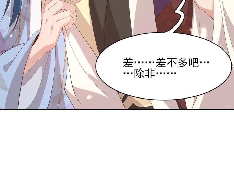 第123话 斗诗18