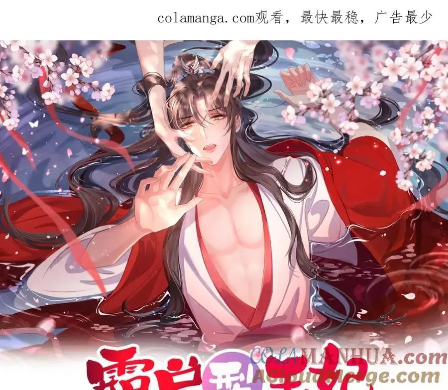 第146话 幕后丑男遭鞭打0
