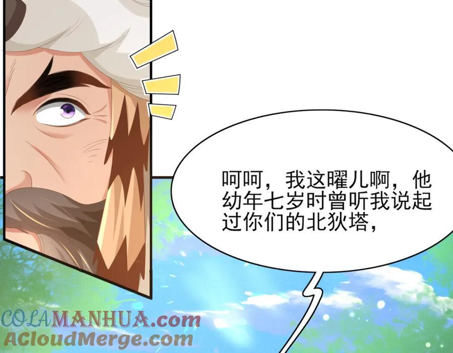 第119话 老父亲夸夸机上线16