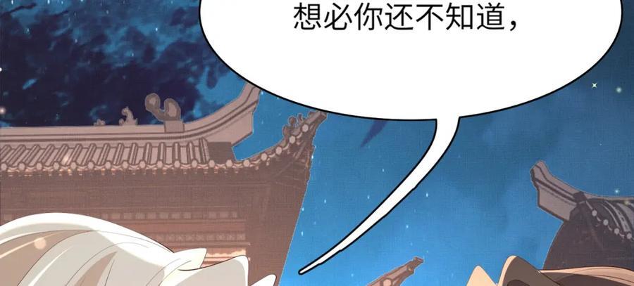 第108话 联合？69