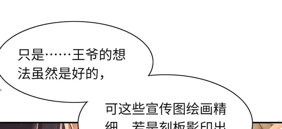 第95话 玄景曜太有才华了91