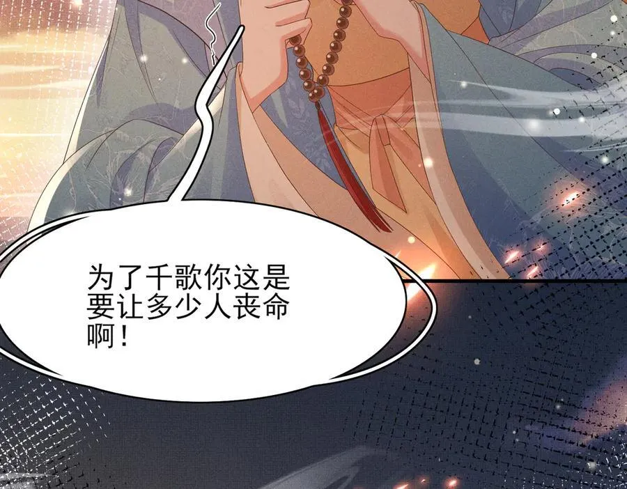 第181话 冲冠一怒为红颜58