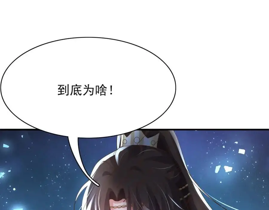第139话 吃醋到变形45