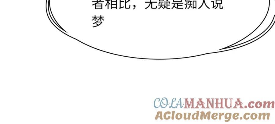 第108话 联合？84