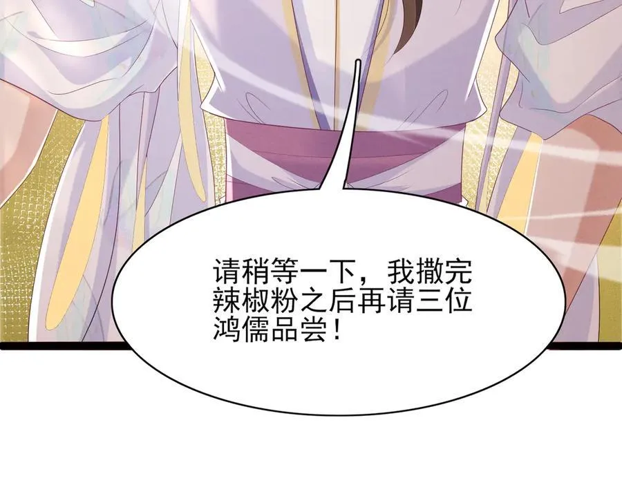 第174话 香迷糊了！25