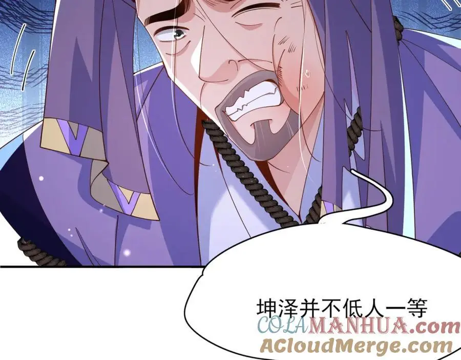 第140话 引战的神谕32