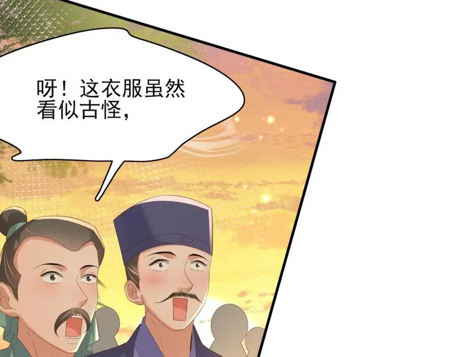 第176话 惊艳了所有人34