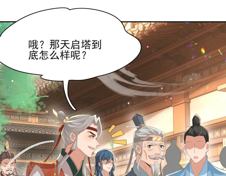 第96话 从小脑子不太聪明65