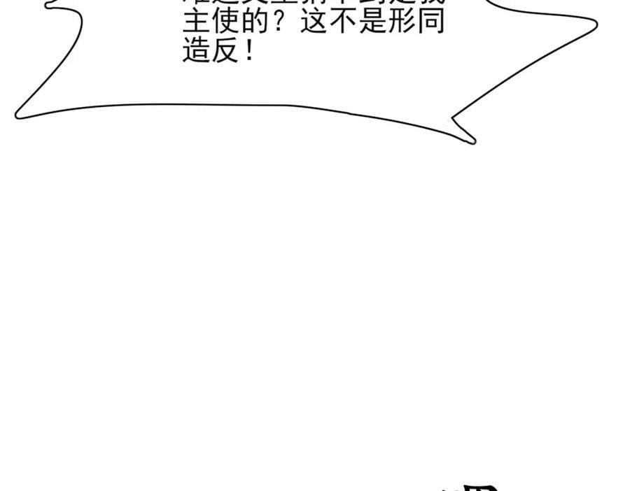 第102话 只能给王妃看77