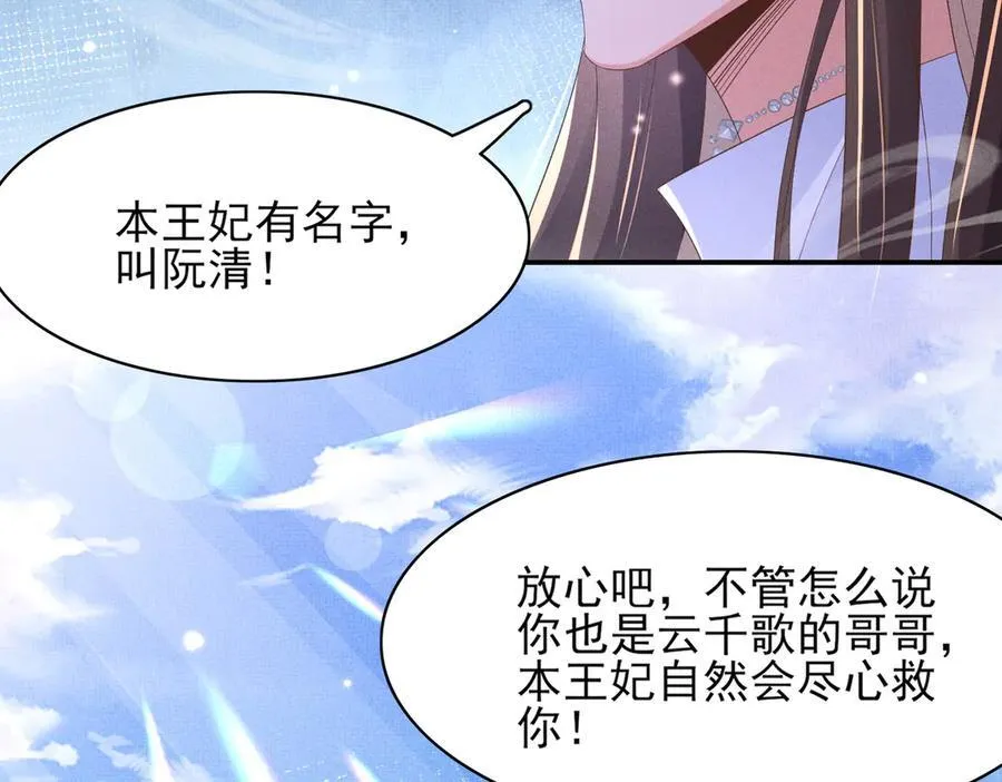 第182话 金丝雀的荒野求生？43