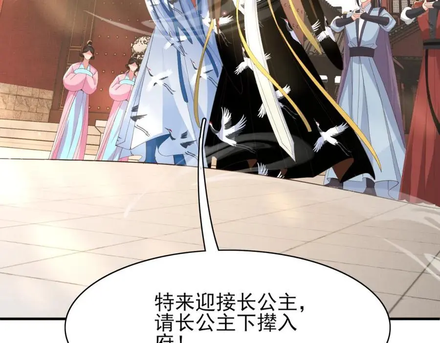 第152话 “婆婆”的见面礼75