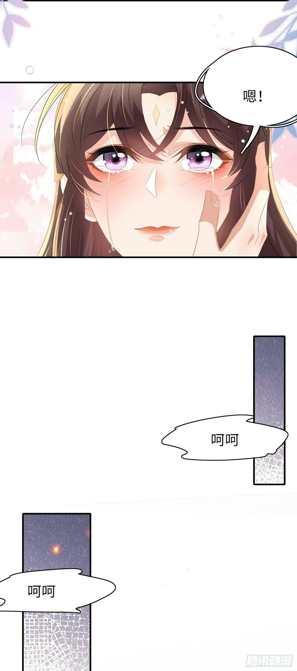 第70话 太子在憋大招？8