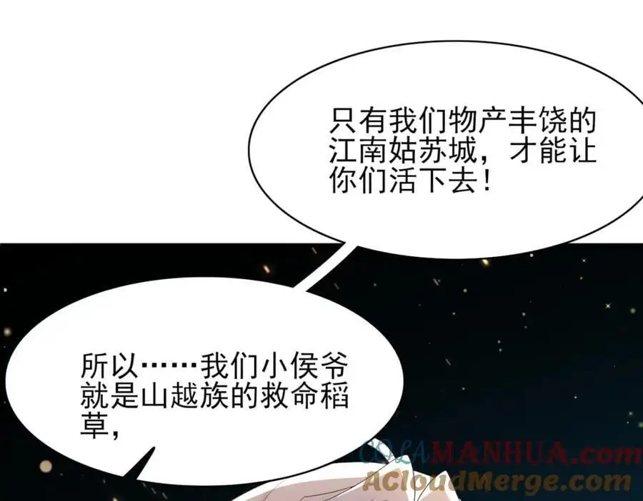 第146话 幕后丑男遭鞭打72
