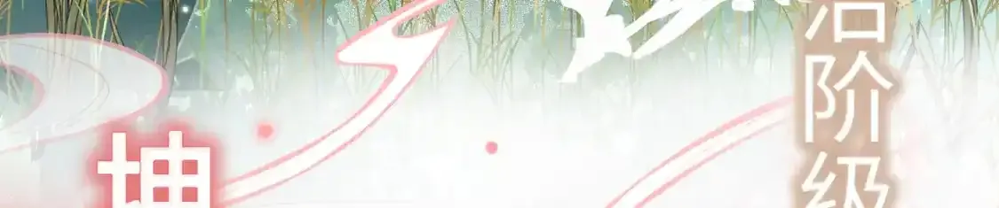 第1话 雨露期发作22
