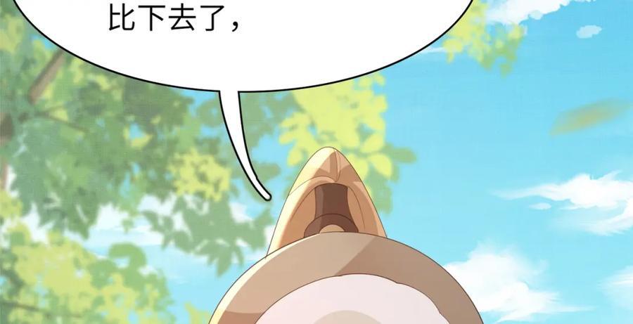 第114话 太子跋扈出场51