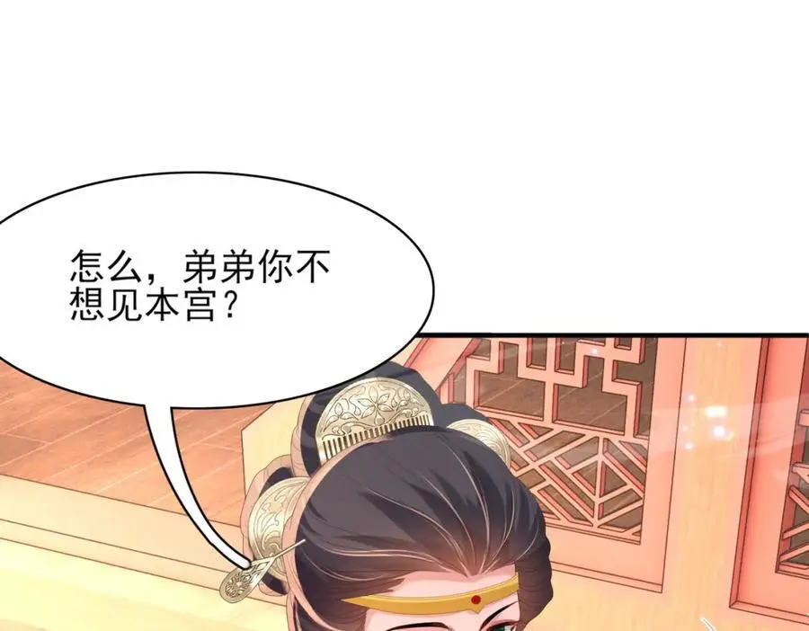 第151话 坏人我来做58