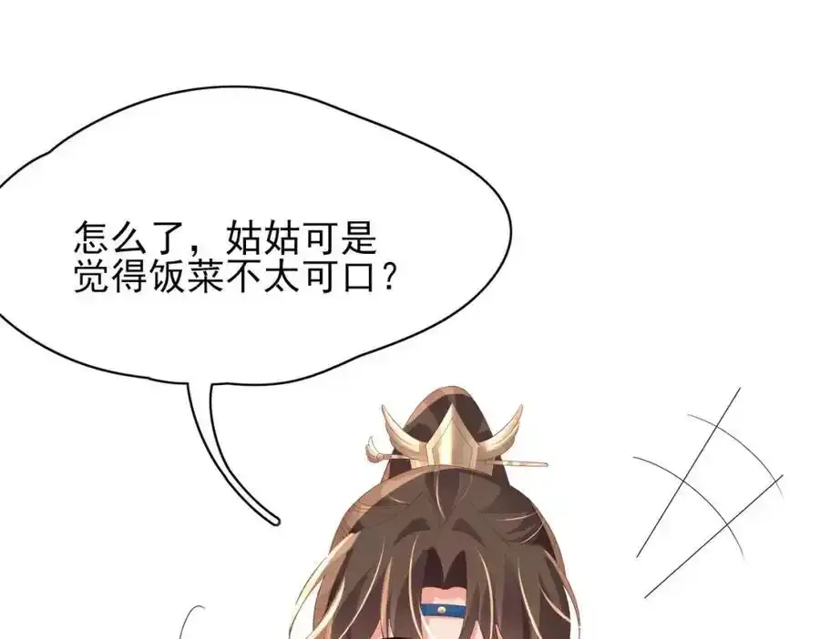 第156话 嫌菜不好吃？50