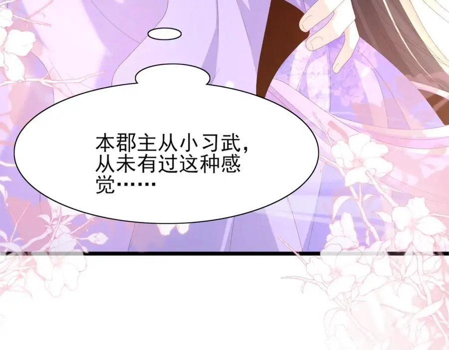 第145话 镜里观“纱”26