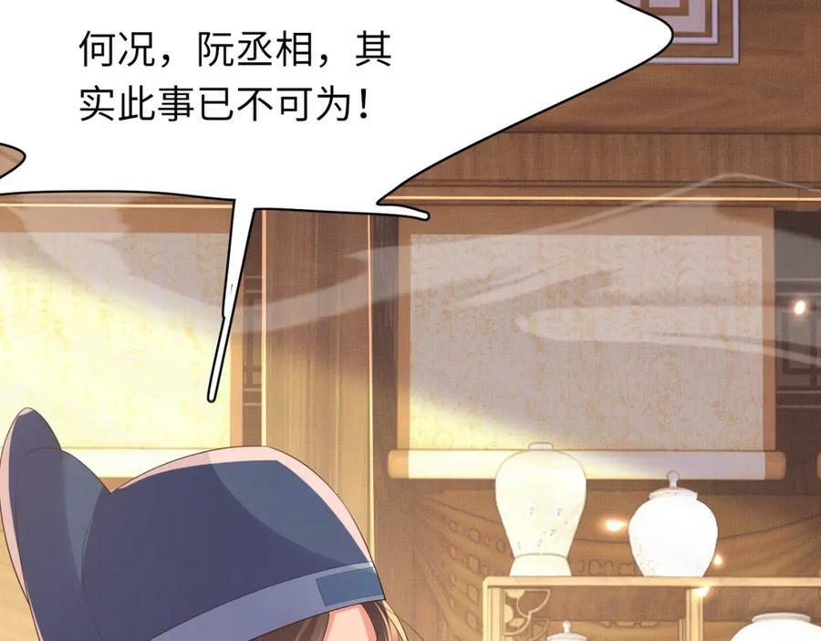 第85话 可怕的机制127