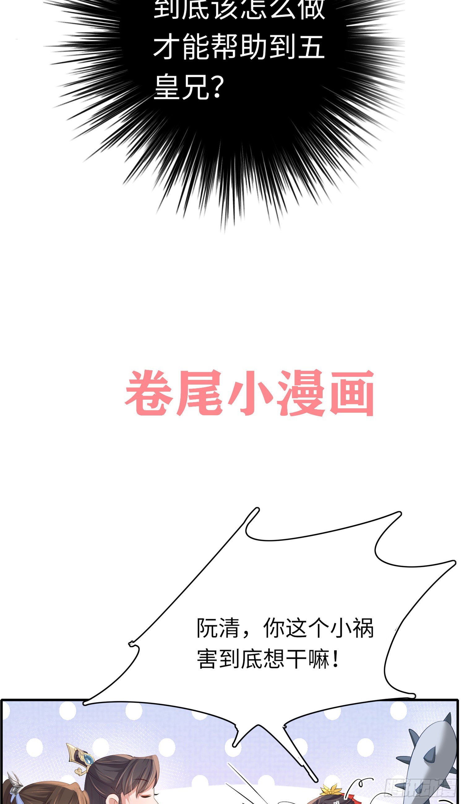 第10话  清河傻丫头32