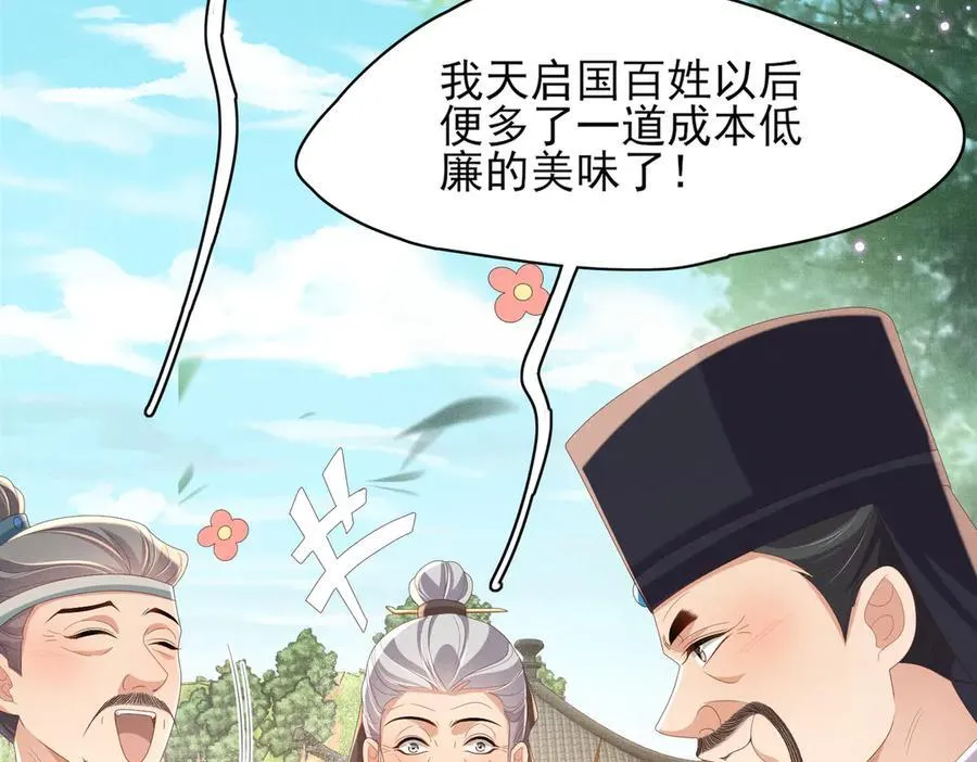 第174话 香迷糊了！38