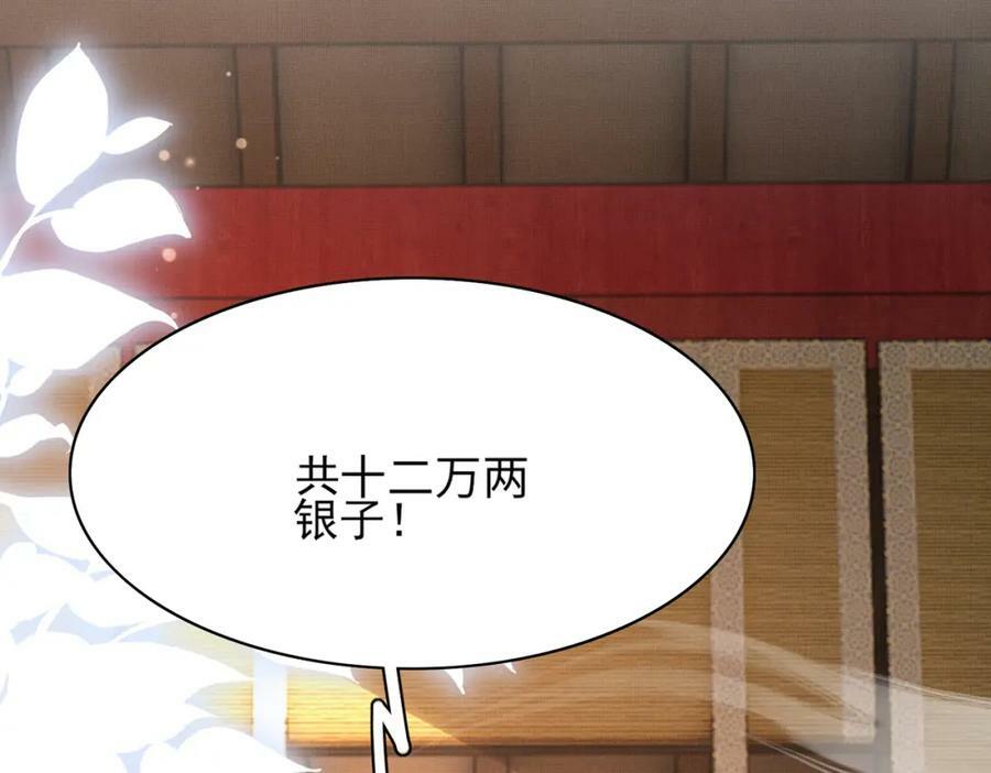 第87话 滚雪球45