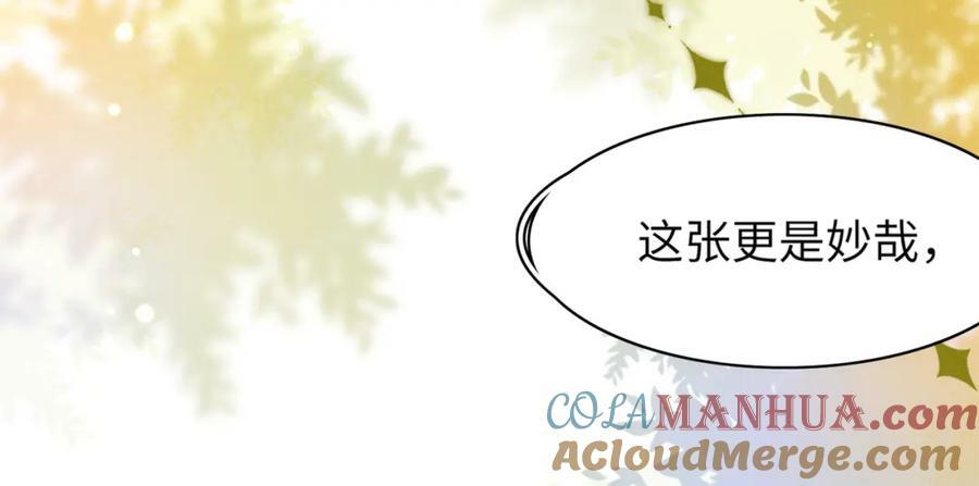 第95话 玄景曜太有才华了68