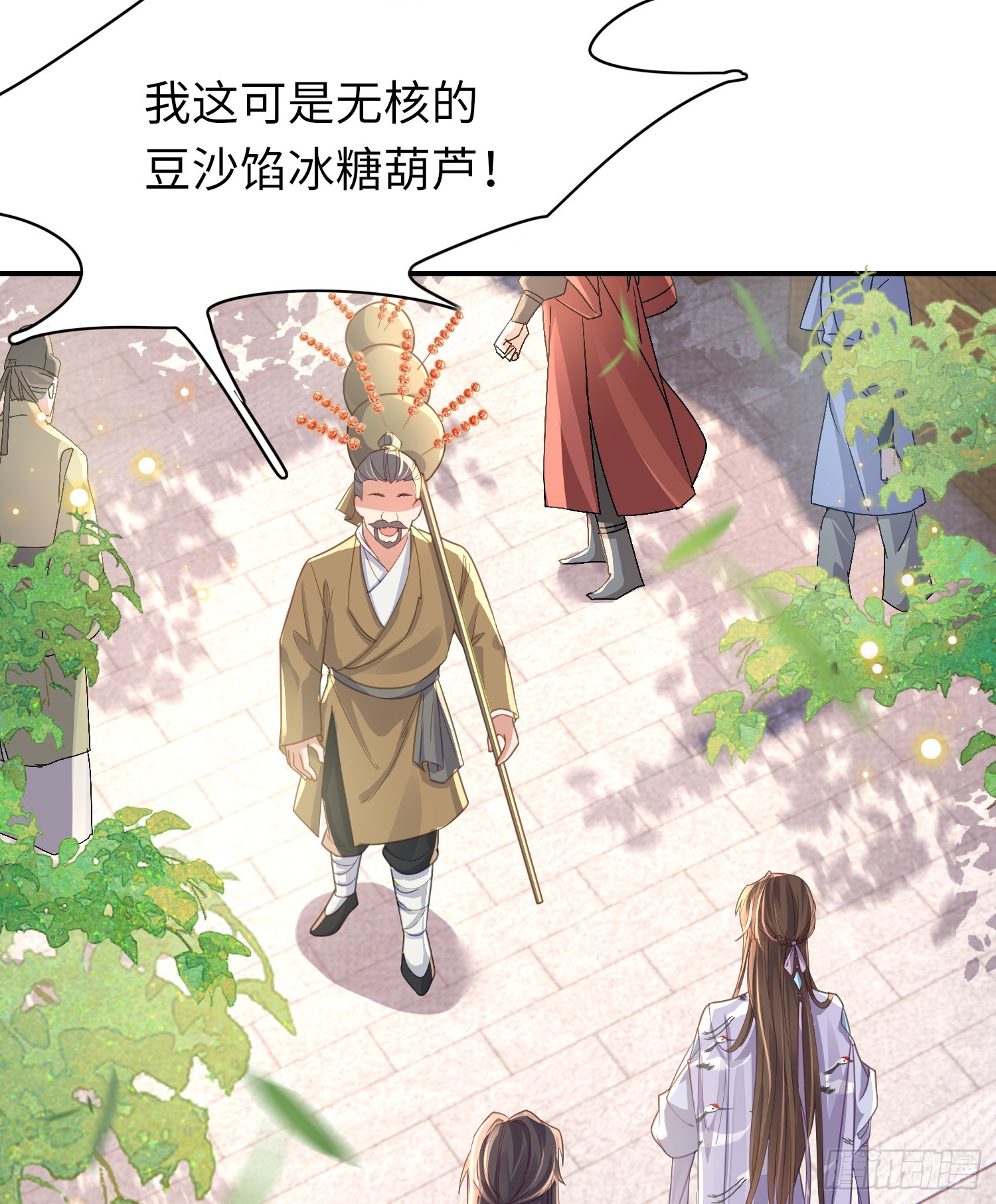 第34话 他的眼神怪怪的10