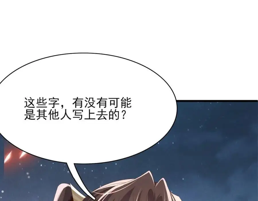 第140话 引战的神谕59