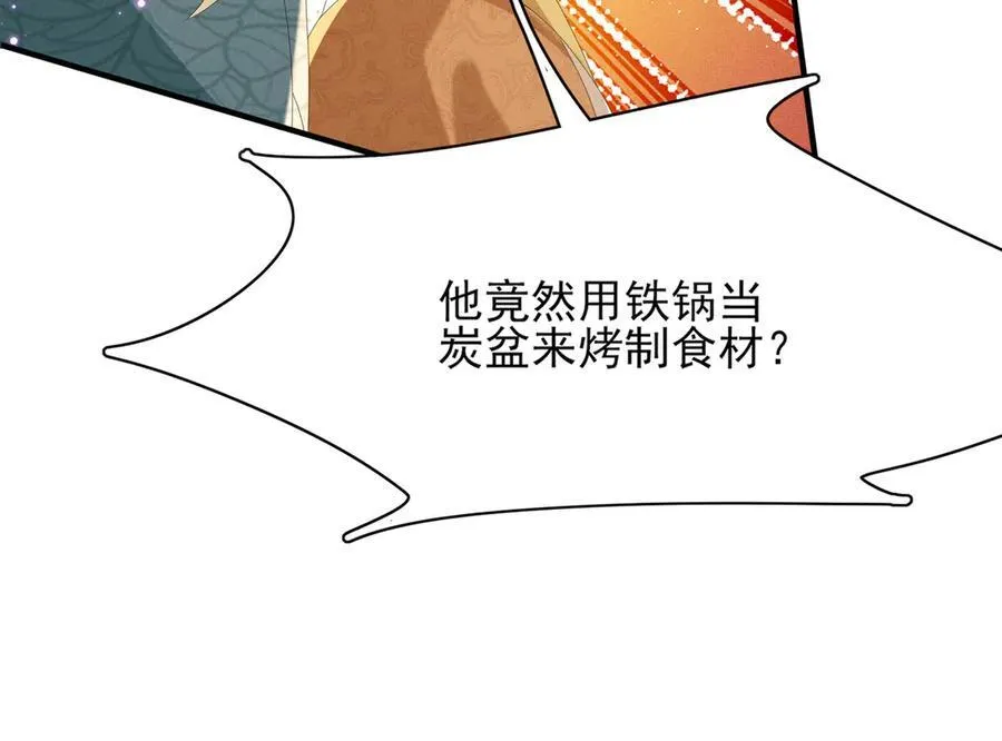 第174话 香迷糊了！7