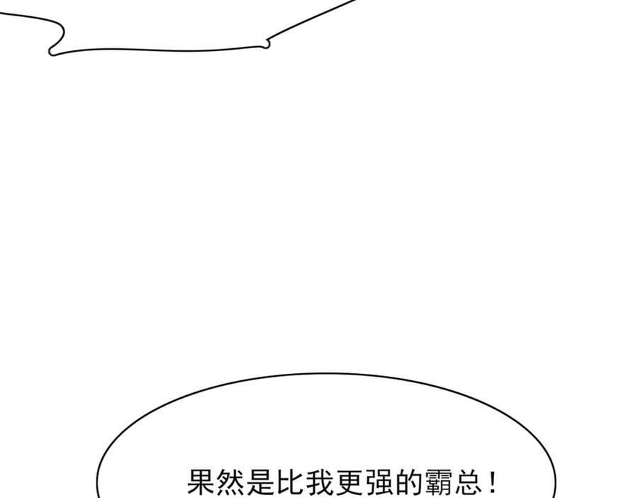 第97话 顶级霸总玄景曜65