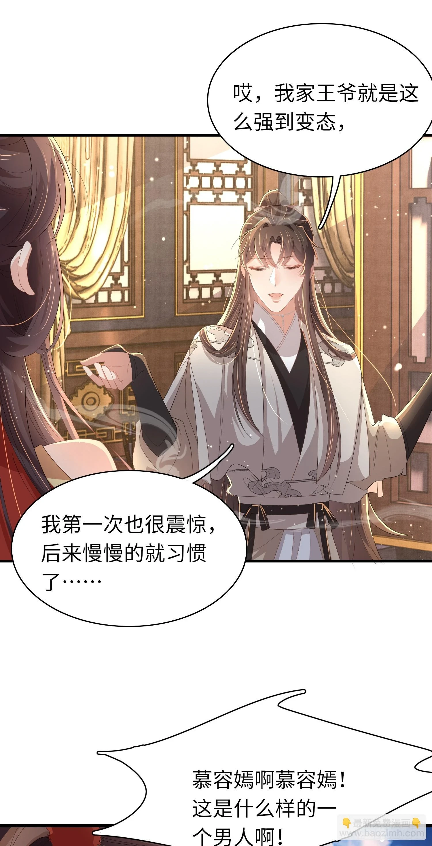 第64话 玄景曜的反击24
