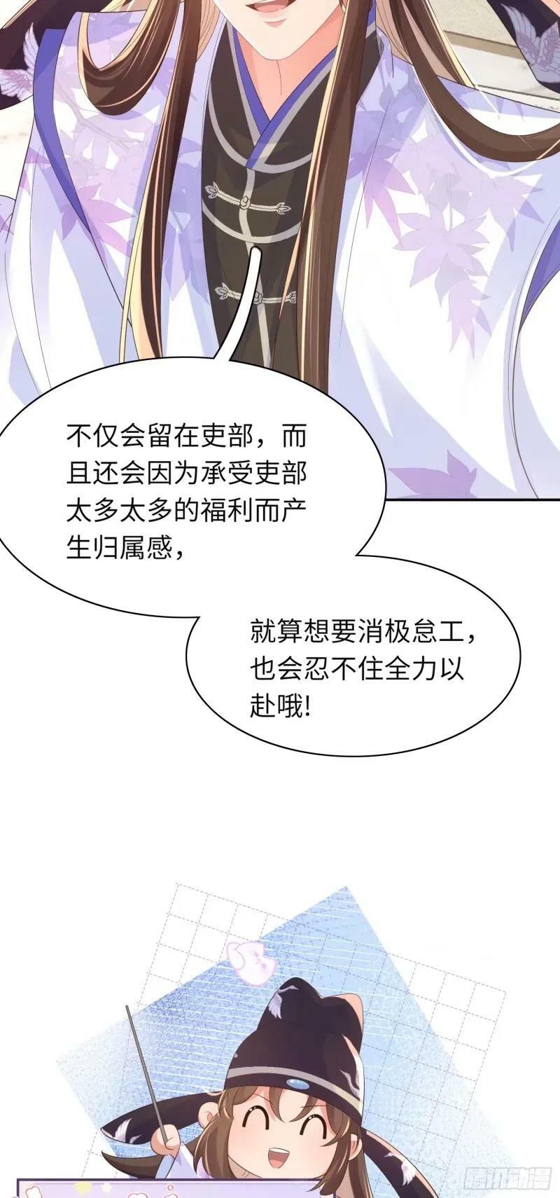 第81话 阮清的奇思妙想59