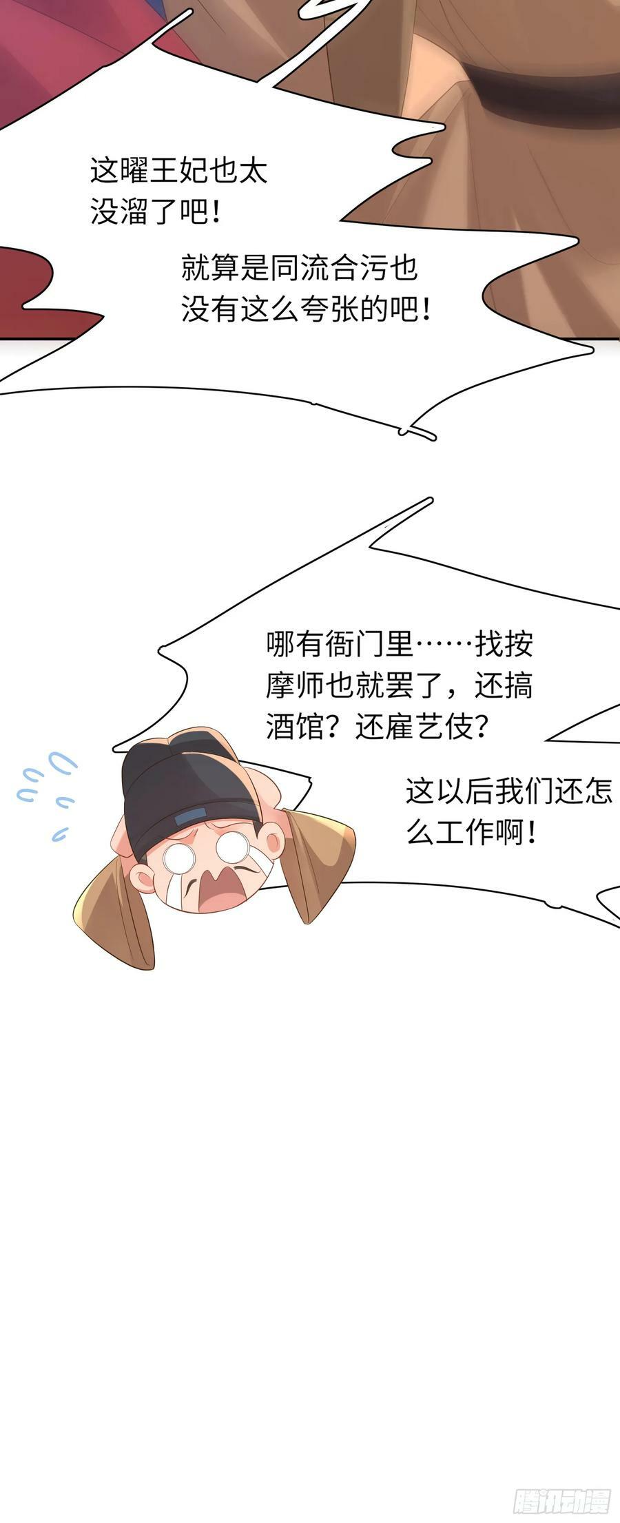 第78话 同流合污？31