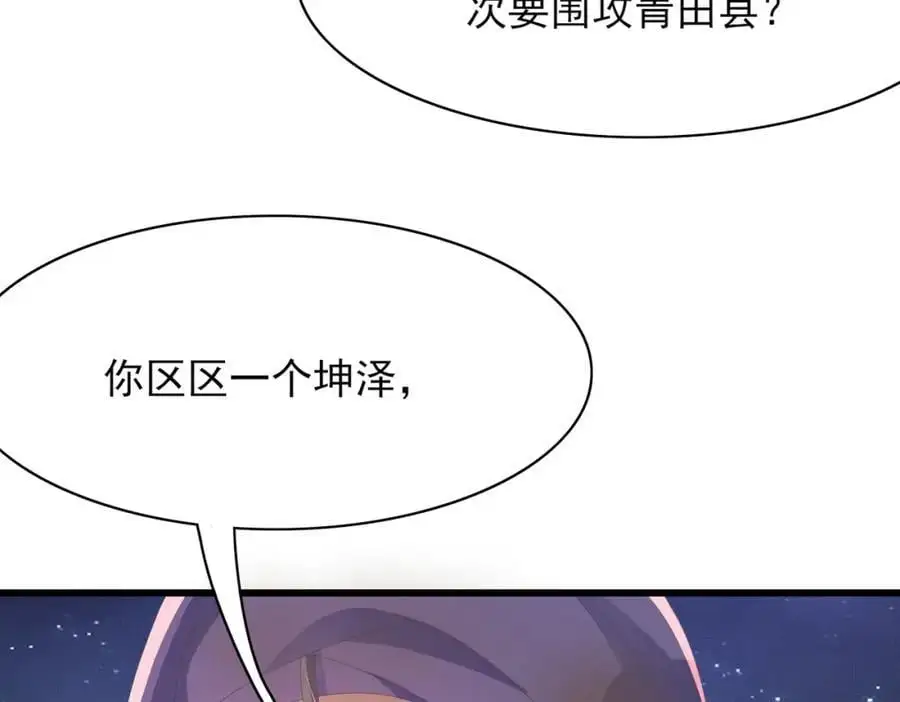 第140话 引战的神谕13