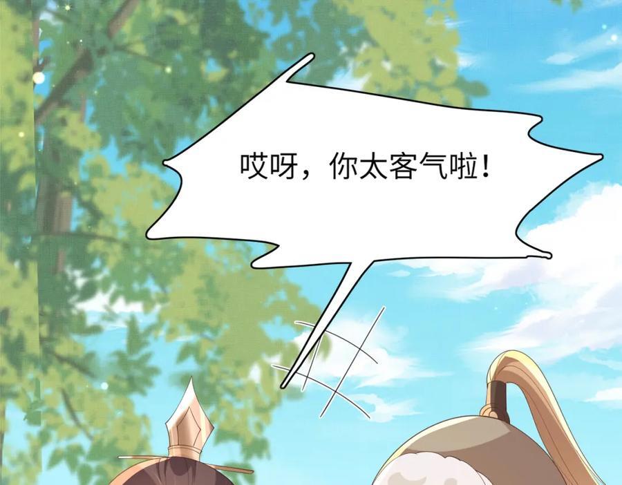 第114话 太子跋扈出场47