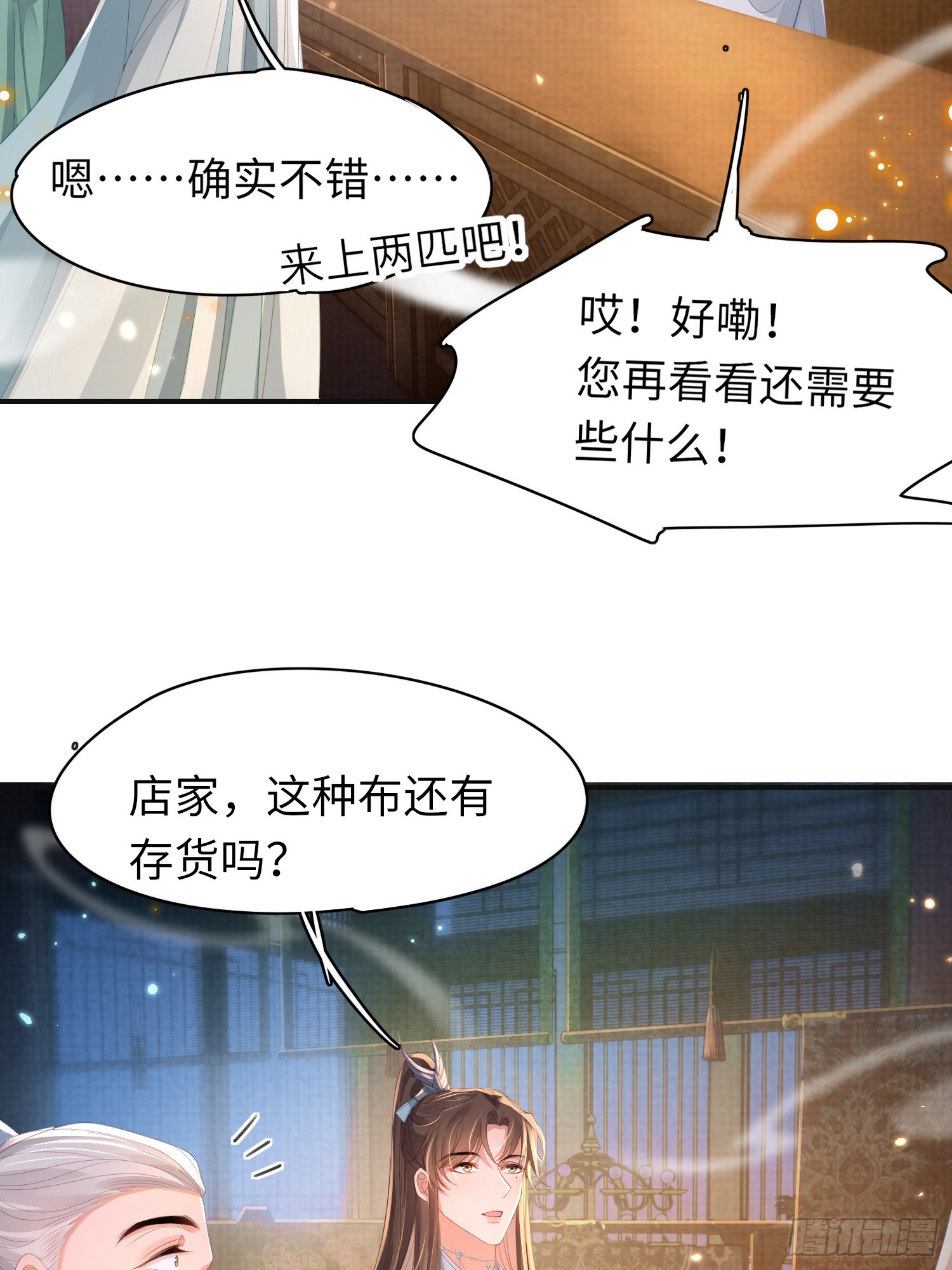 第40话 招蜂引蝶的玄景曜25