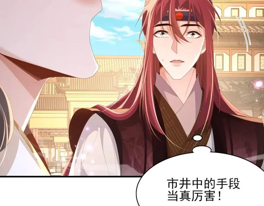 第153话 为“你”遮阳42