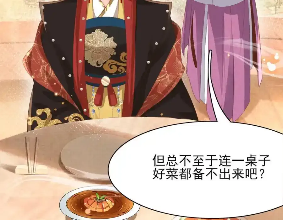 第156话 嫌菜不好吃？57