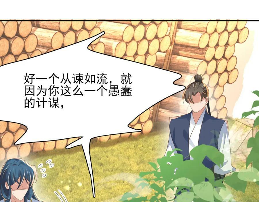 第91话 搭建天启塔125