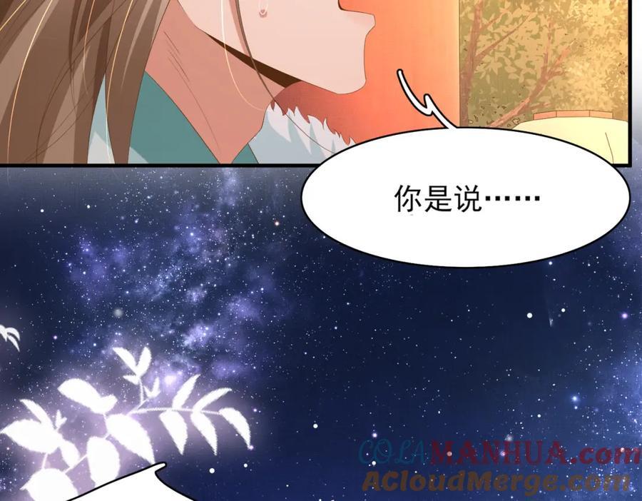第124话 赢得漂亮64