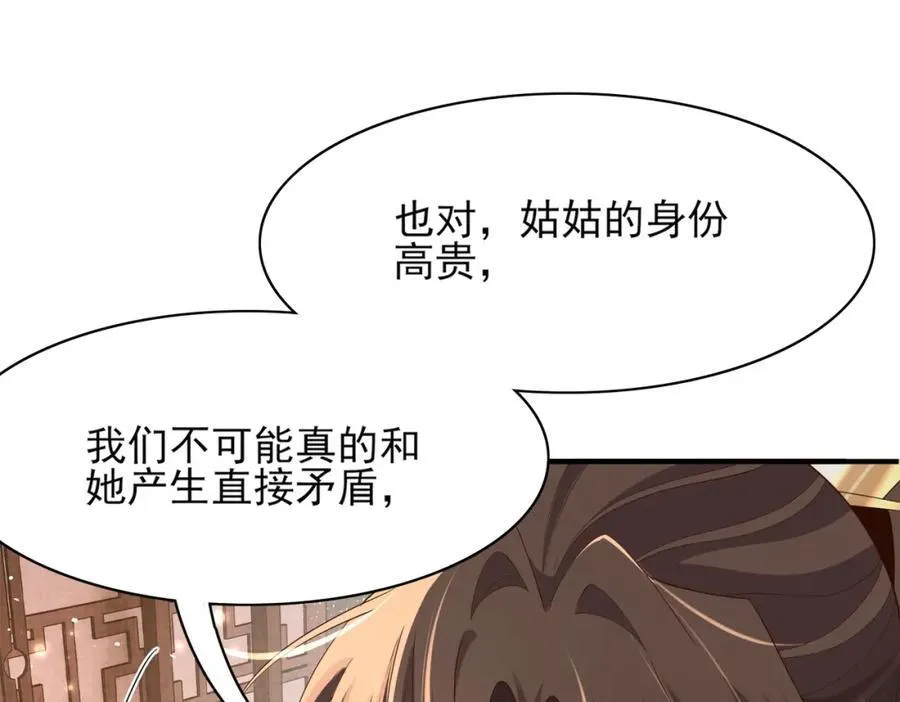 第166话 亲近大赛预备开始43