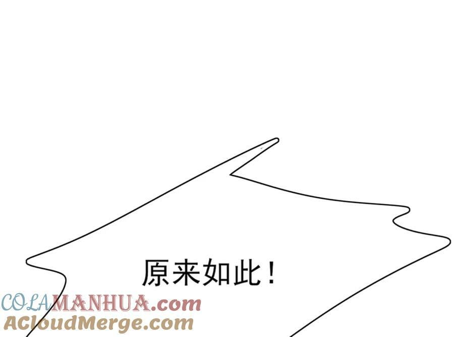 第82话 奇怪的开关？136