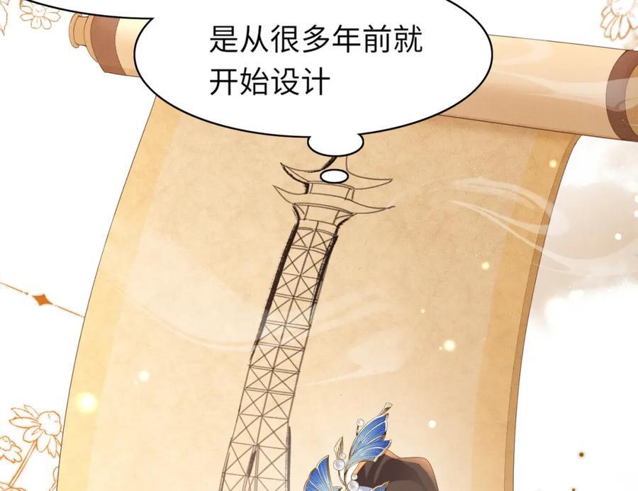 第113话 夫君 求夸夸 ~41