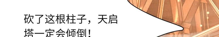 第105话 纨绔王爷？119