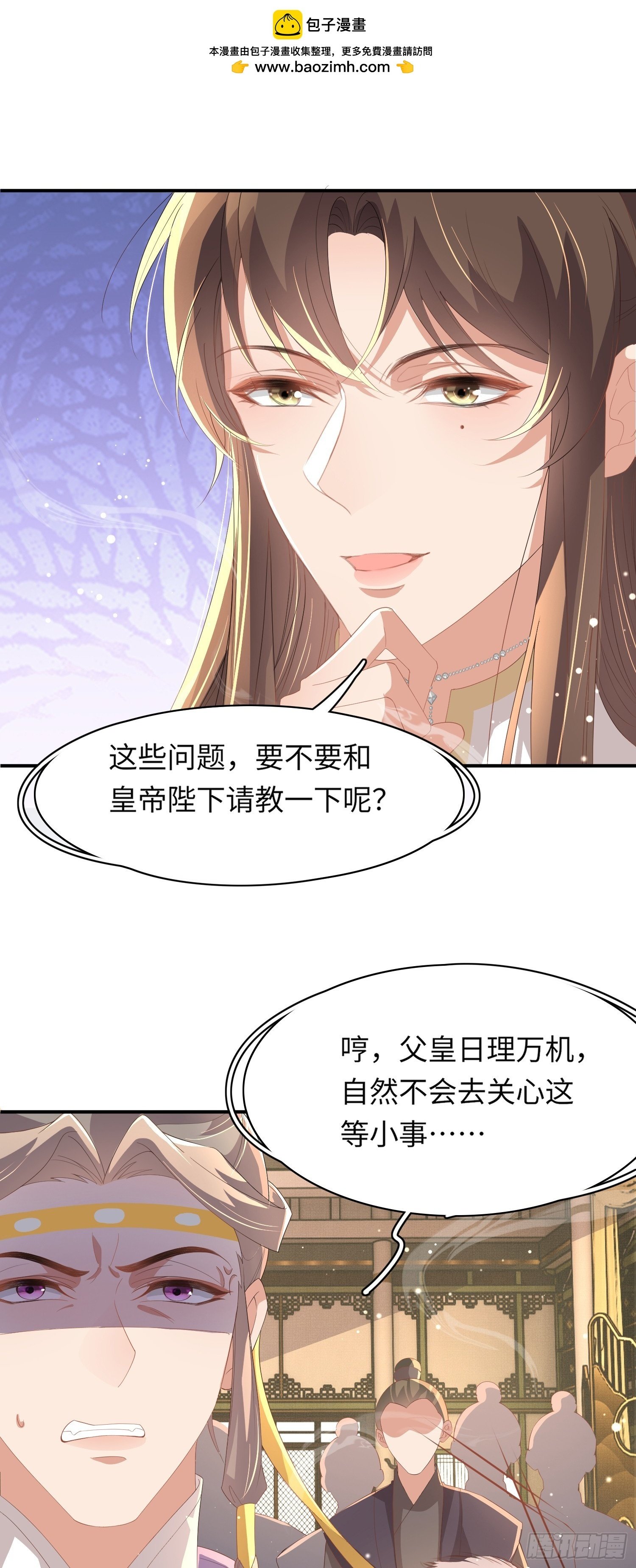 第66话 招揽鸿儒1