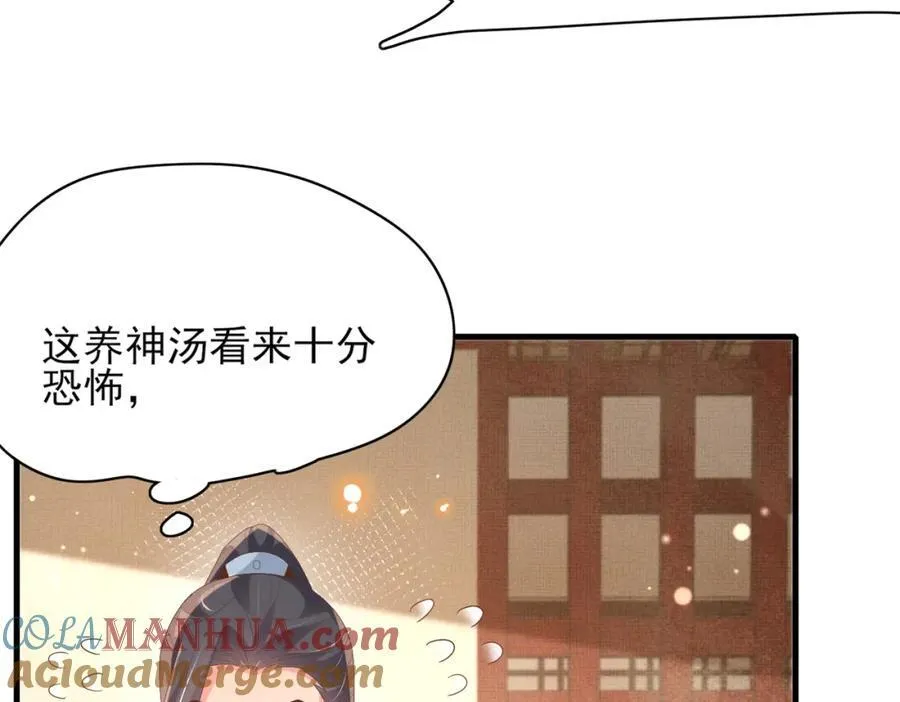 第159话 黑咖啡，霸总标配！24