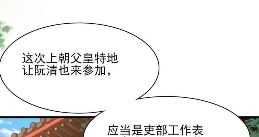 第86话 奖励？153